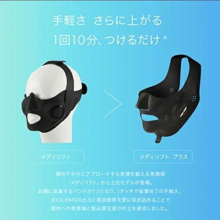 YA-MAN Medilift Plus EPM-18BB1 Wearable EMS Mask Facial Device Lift Up New