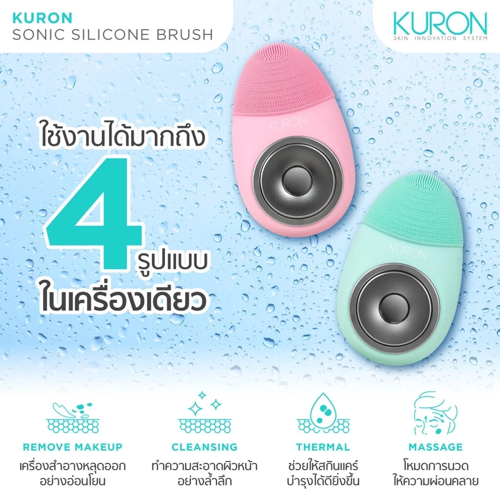 4In1 Kuron Sonic Silicone Brush Green Remove Makeup, Cleansing, Thermal, Massage