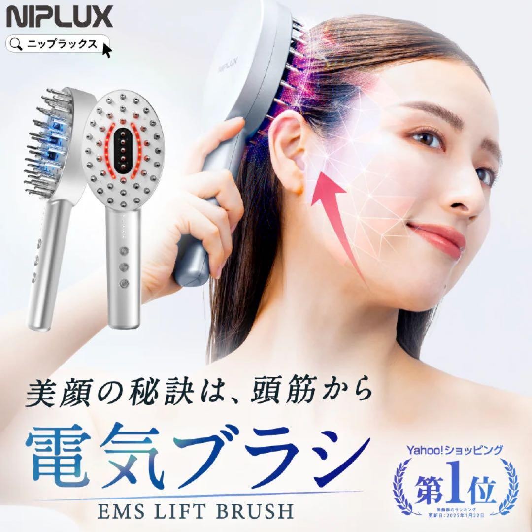 NIPLUX EMS LIFT BRUSH Electric Brush EMS Facial Lift Up IPX7 Waterproof Tested