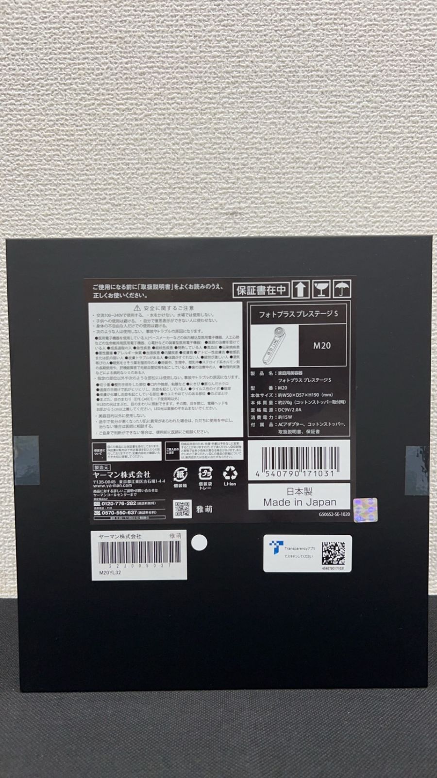 YAMAN YA-MAN Photo Plus Prestige S M-20 Black High-Performance Skincare Device