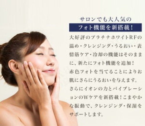 YA-MAN RF Beaute Photo PLUS HRF-10T Facial Device EMS RF Japan New