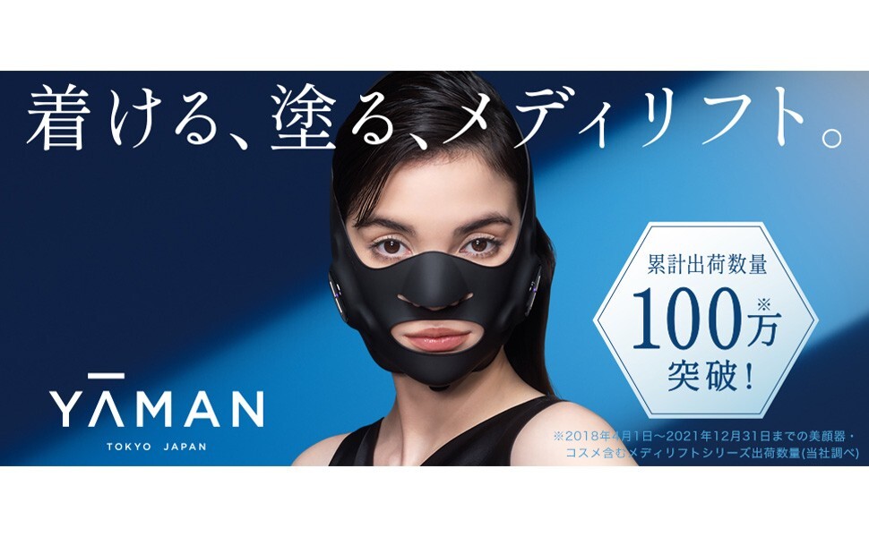 YA-MAN Wearable EMS Mask MediLift Plus Gel Set Facial Machine EPM18BB1 with Gel