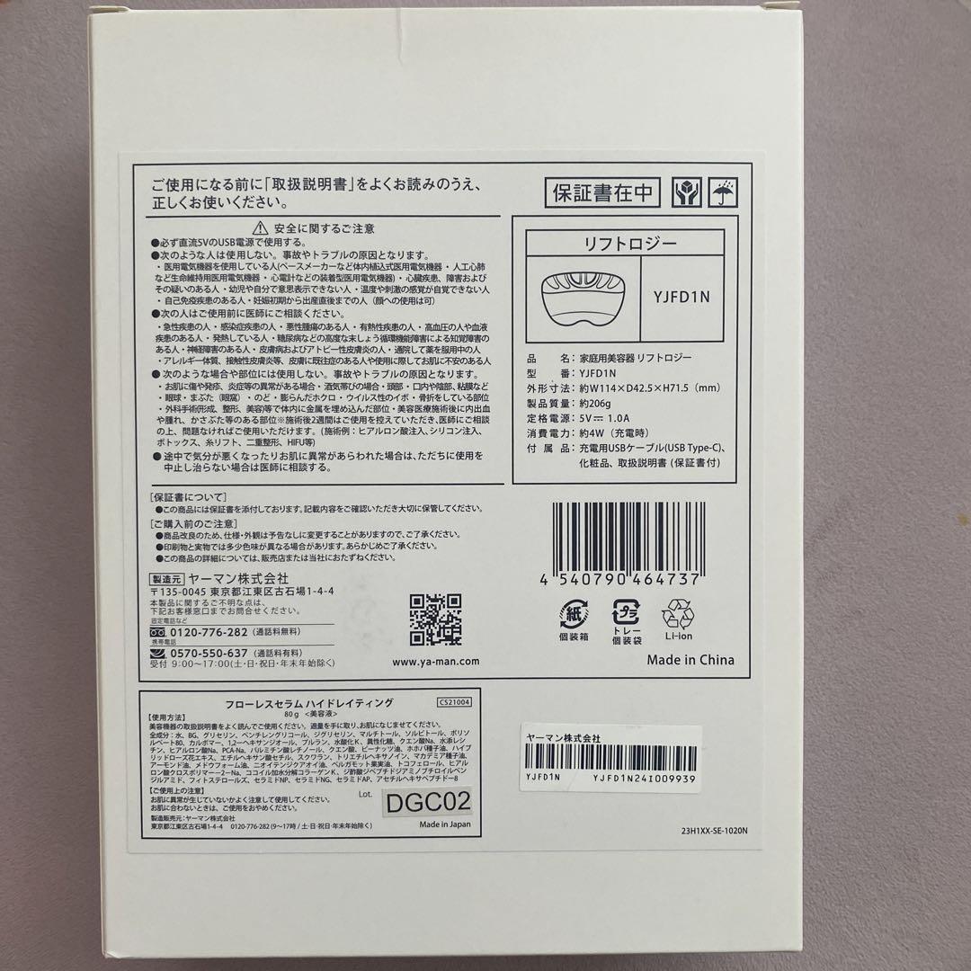 YA-MAN YJFD1N Facial beauty device specializing in lift care NEW（100～240V）JPN