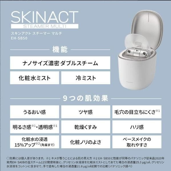 Panasonic EH-SB50-W Skin Act Steamer Multi Mist White 100V Japan Box New