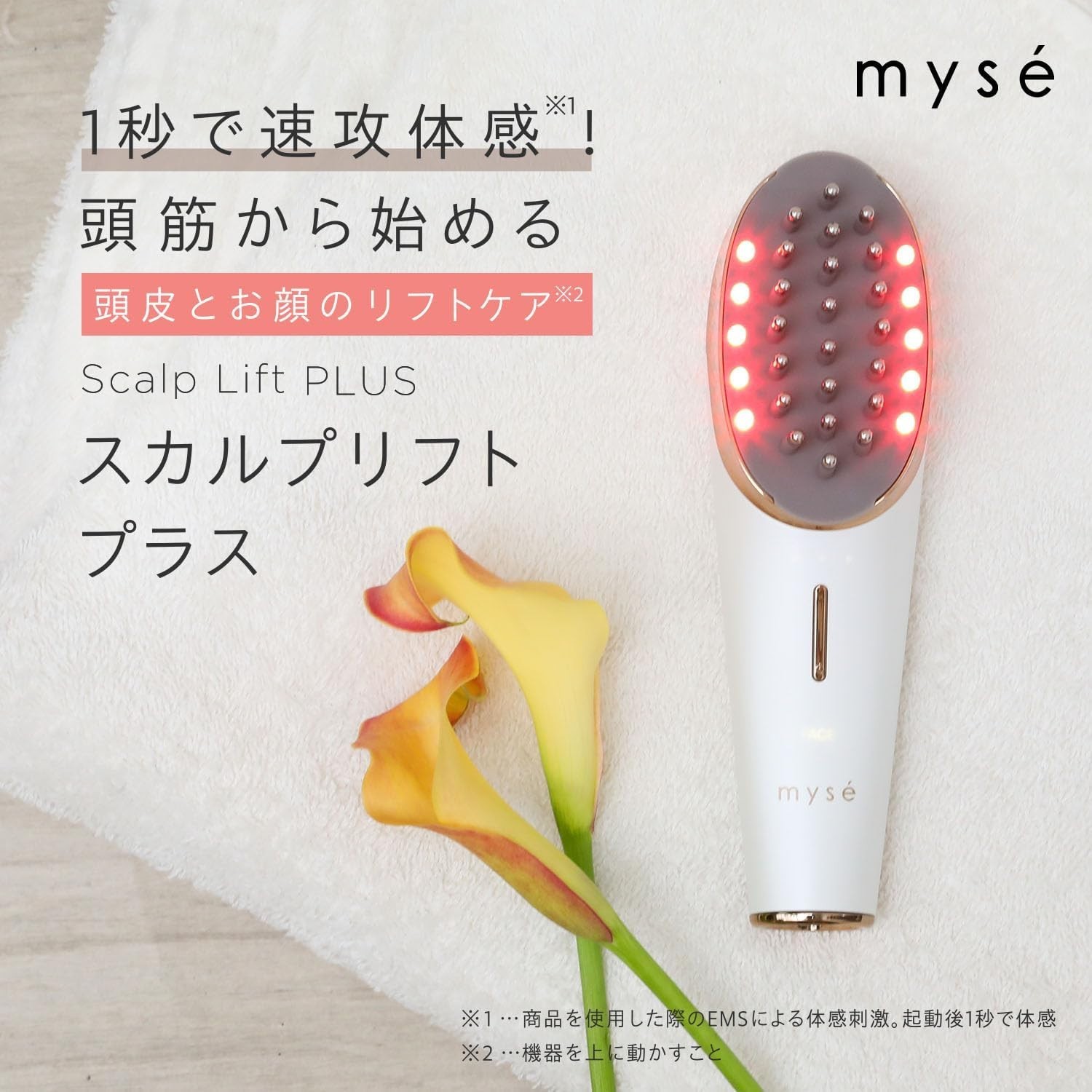 YA-MAN myse Scalp Lift Plus MS-82W Electric EMS Brush Facial Head Care White