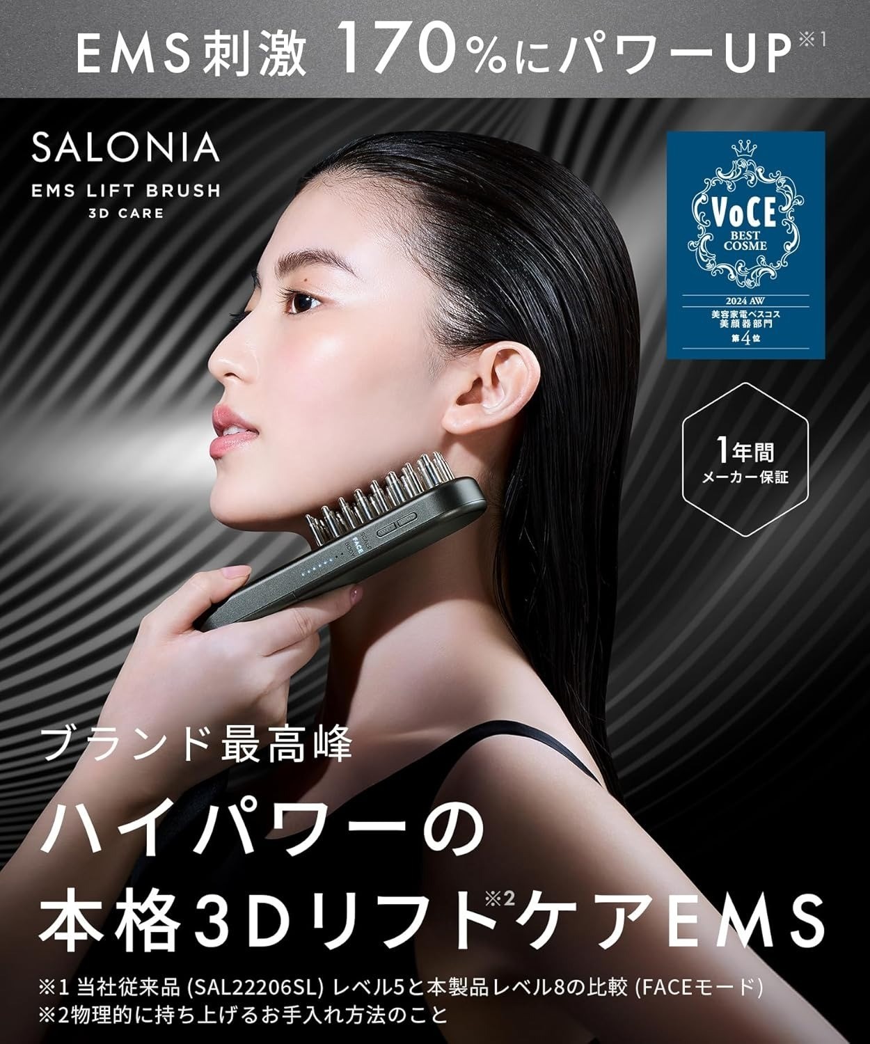 SALONIA EMS Lift Brush 3D Care (SAL23201BK) Ｗaterproof/ Whole body care NEW
