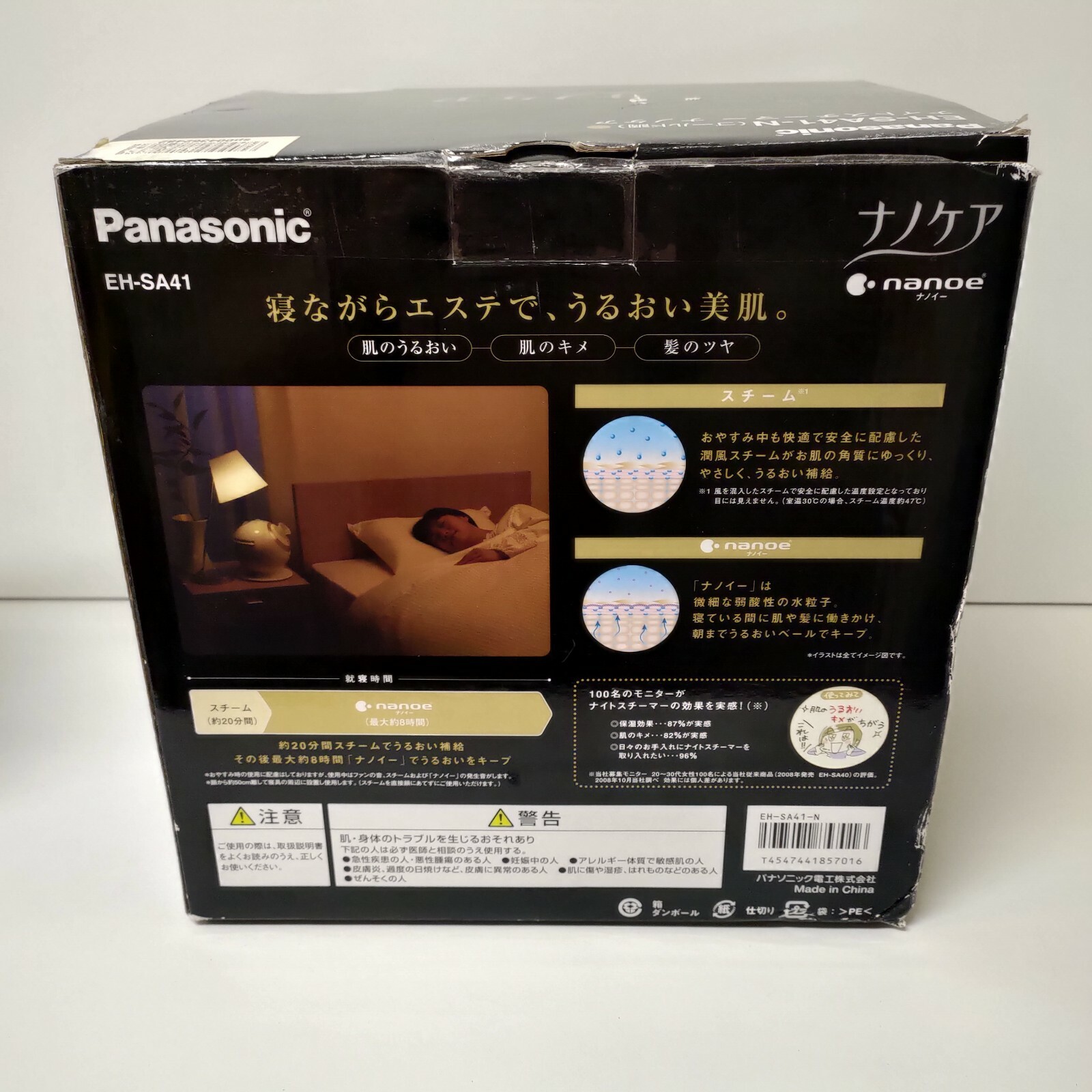 Panasonic Night Steamer Nanocare EH-SA41 New Skin Moisturizer Humidifier