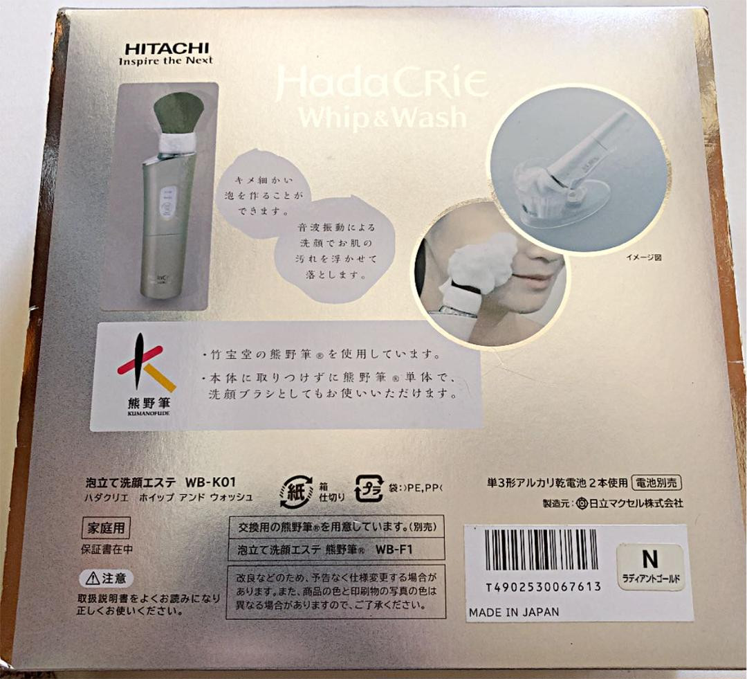 Hitachi Hada Crie WB-K01 Kumano Brush Fude Whip and Wash Cleansing Beauty Japan