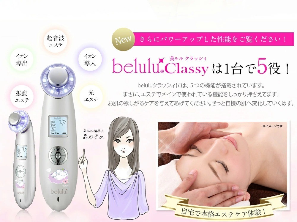 Moomin facial massager, ultrasonic, belulu, USB + Beauty serum 50g made in Japan