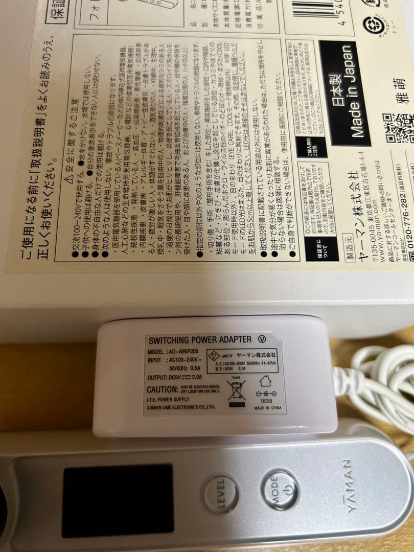 YA-MAN Photo Plus EX Smooth HRF-20L Beauty Device Low Stimulation Japan Tested