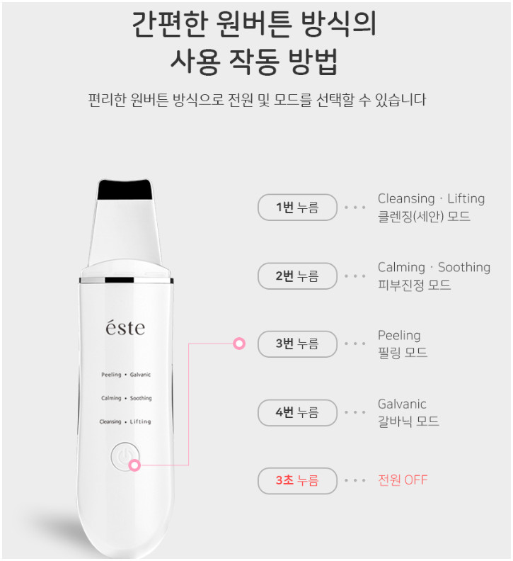 ESTE Aqua Peeling Galvanic Ion Massager Lifting Cooling Peeling Anti-Aging