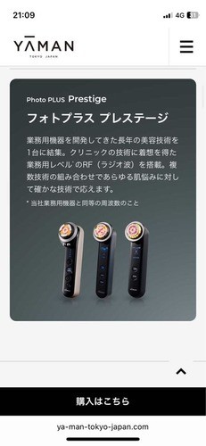 YA-MAN YAMAN Photo Plus Prestige S Lift M20 Black Facial Beauty Device Japan