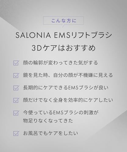 Salonia EMS Brush 3D Care Electric Brush Facial Device Lift Up I-ne 167g