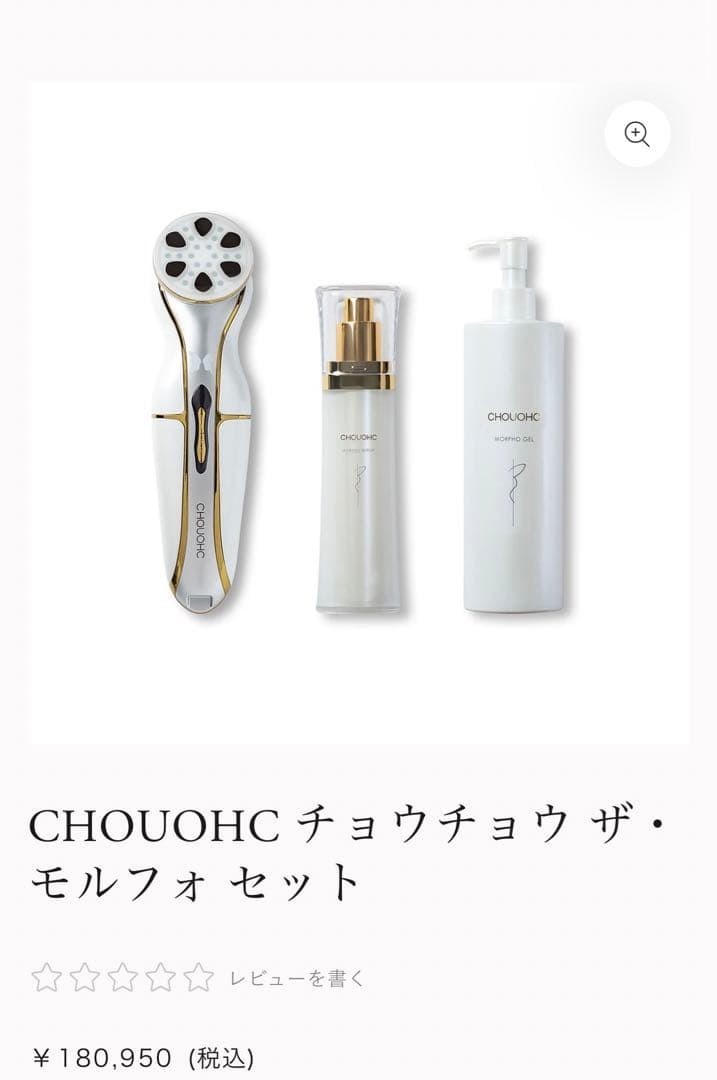 CHOUCHOU THE MORPHO LED EMS Pulse Home Skin Care Device Made in Japan New