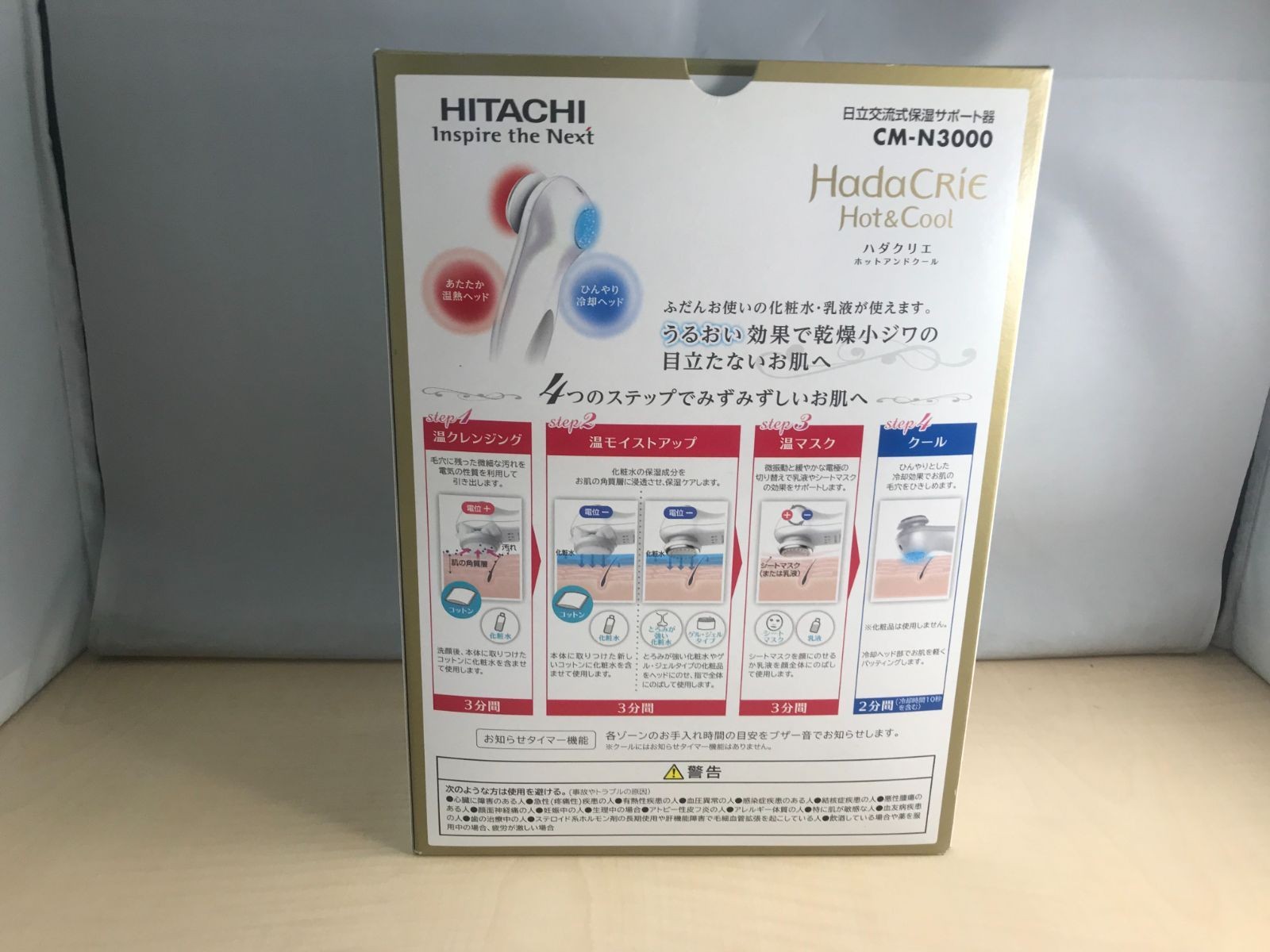 HITACHI Hada Crie Hot & Cool CM-N3000-W Facial Cleanser Massager F/S japan jp