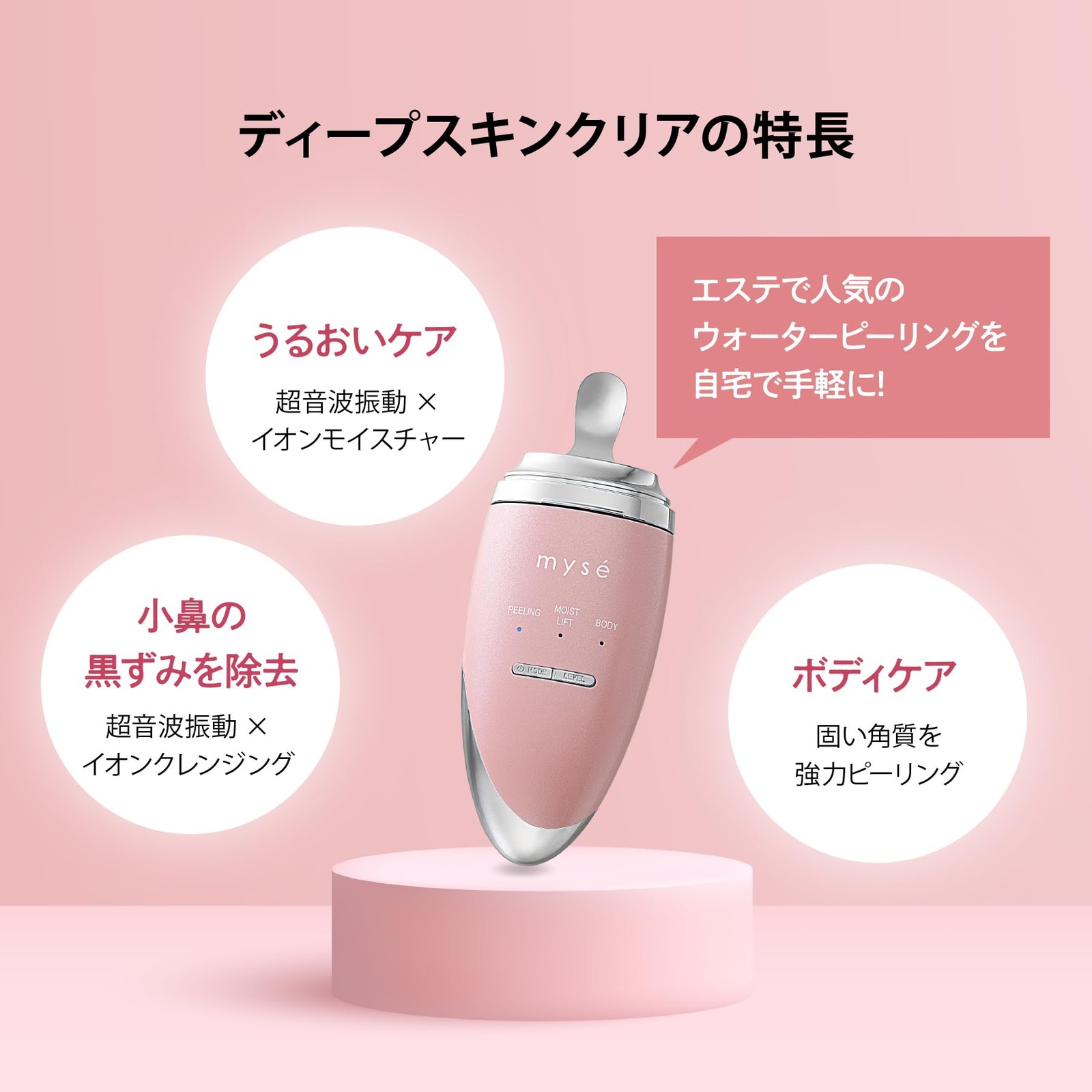 YA-MAN Ultrasonic Facial Equipment myse Deep Skin Clear Cleansing MS43P New　JP