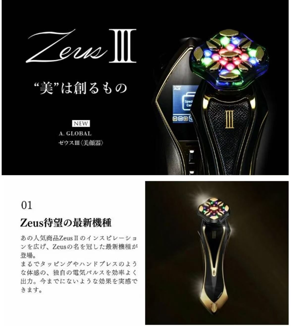 A.GLOBAL Dr.Arrivo Zeus III Facial Beauty Machine EMS RF Bluetooth WMT Serum