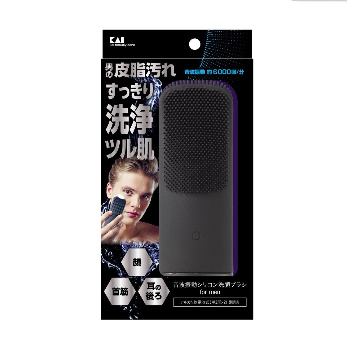 KAI Sonic Vibration Silicone Facial Cleansing Brush for Men