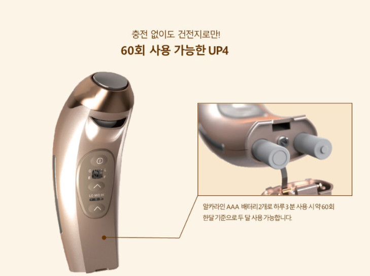 VANAV UP4 Facial Massager Device Galvanic Vibration-Limited