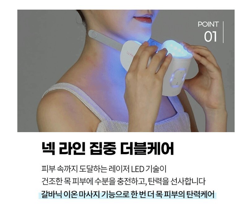 [ LA PITTA ] Ne Clear Galvanic Neck Wrinkles Lifting Care Device
