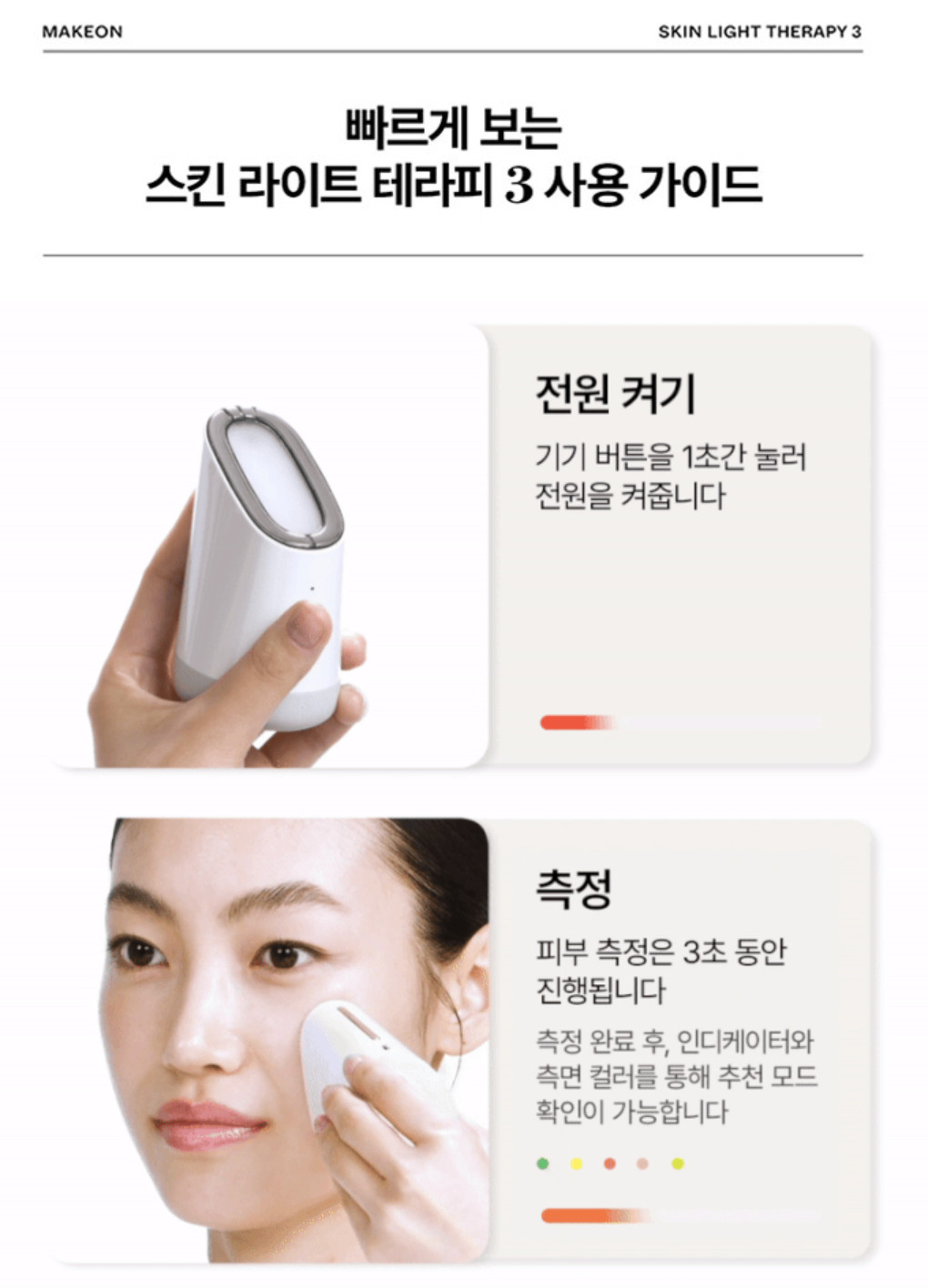 NEW MAKEON Skin Light Therapy 3S LED Skin Care Device At-Home K-Beauty_Tracking