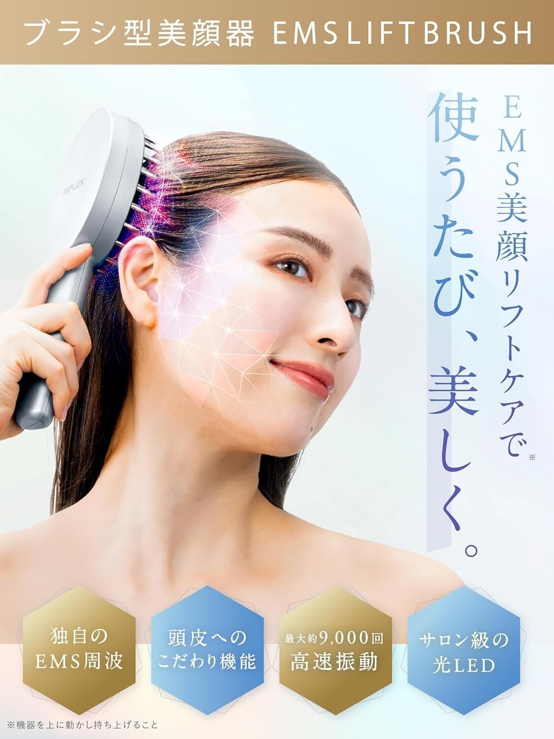 NIPLUX EMS LIFT BRUSH Electric Brush EMS Facial Lift Up IPX7 Waterproof Tested