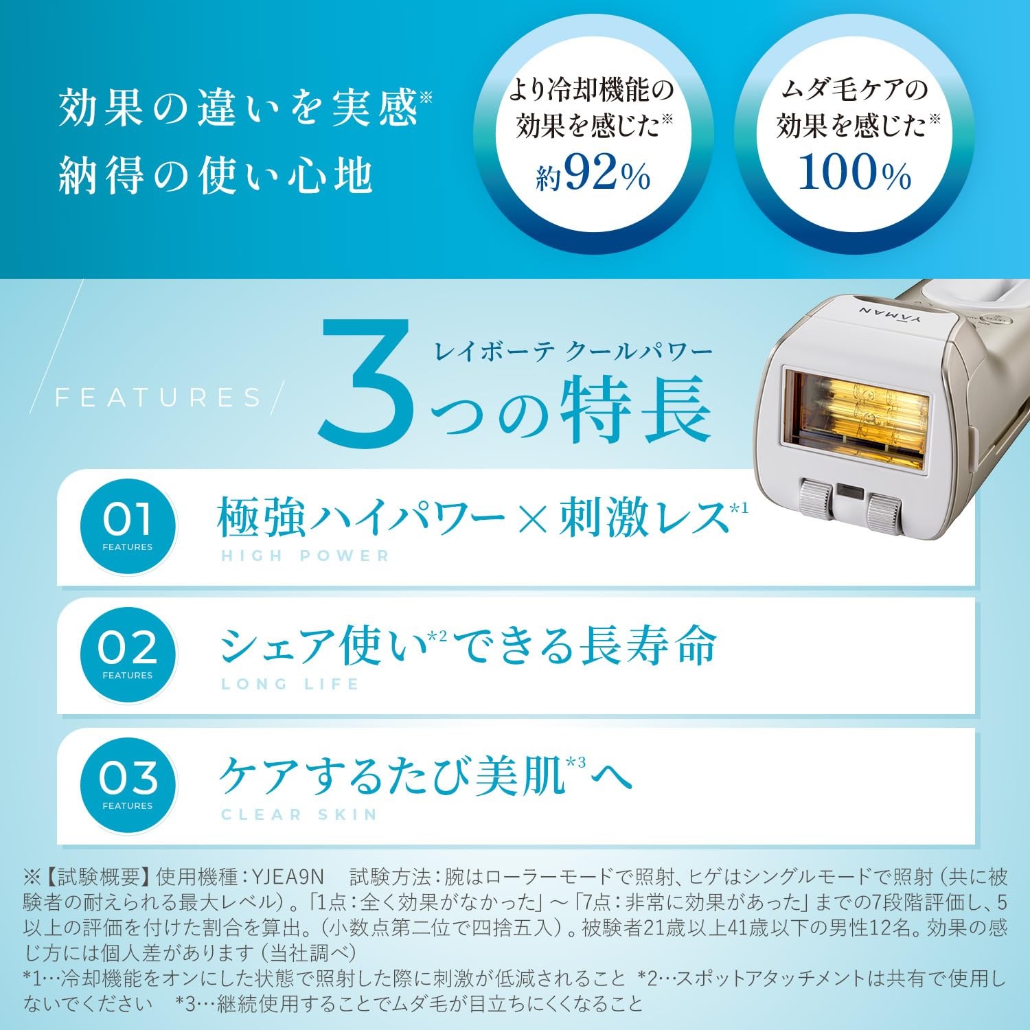 YA-MAN Rei Beaute Cool Power IPL Hair Removal Device VIO YJEA9NAM Japan