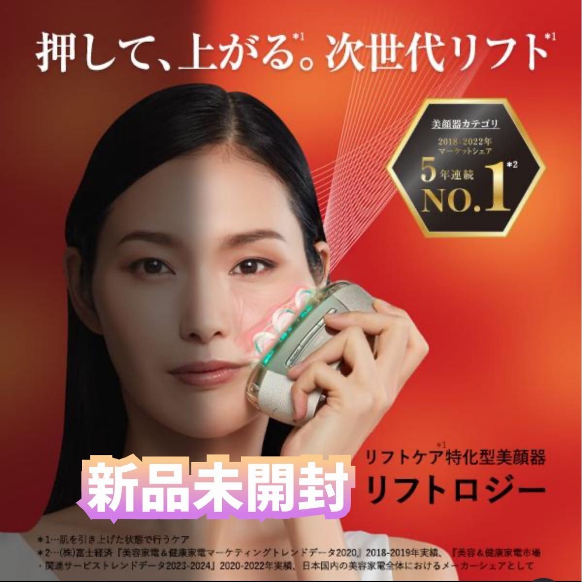 YA-MAN YJFD1N Liftlogy Facial beauty device specializing lift care Japan Tested