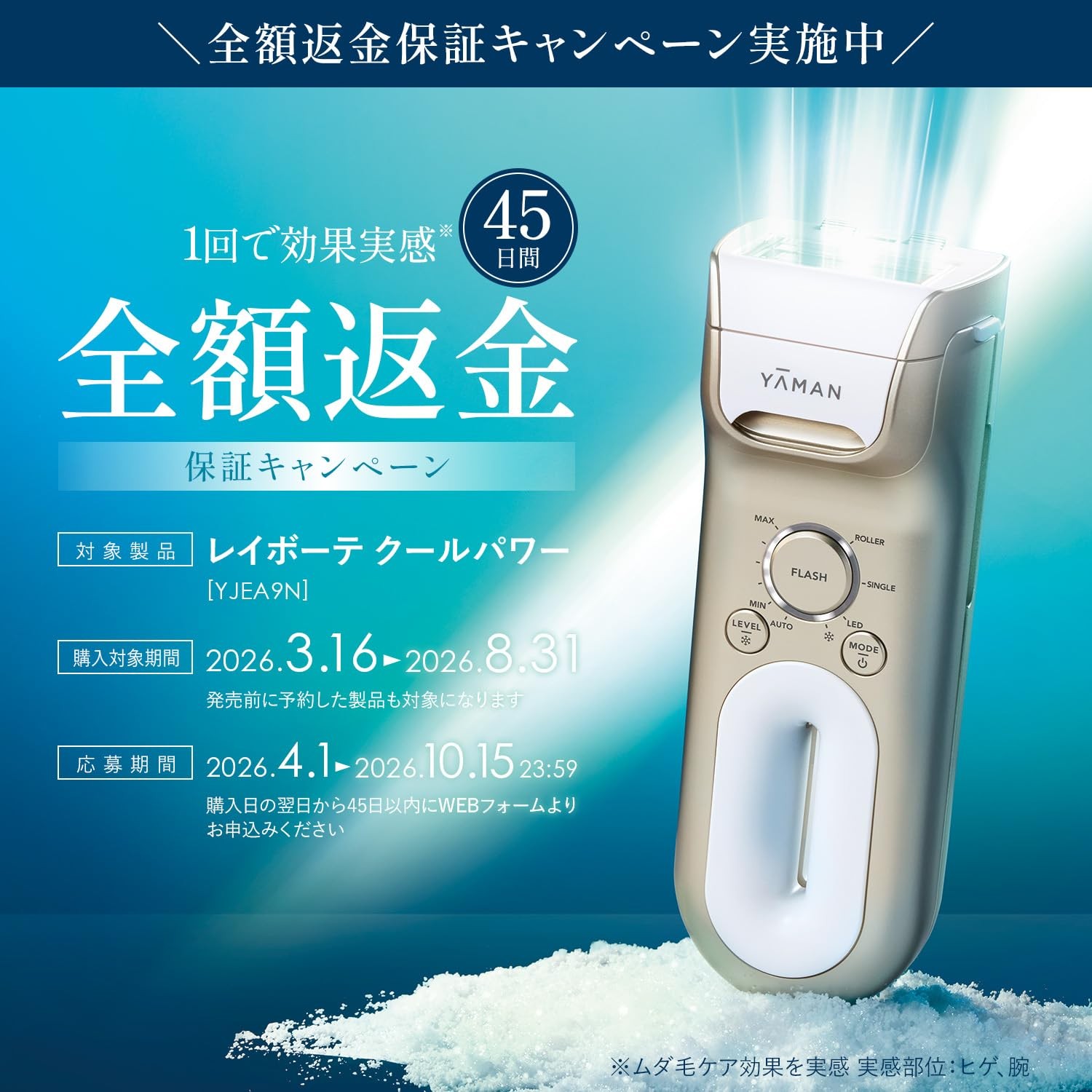 YA-MAN Rei Beaute Cool Power IPL Hair Removal Device VIO YJEA9NAM Japan