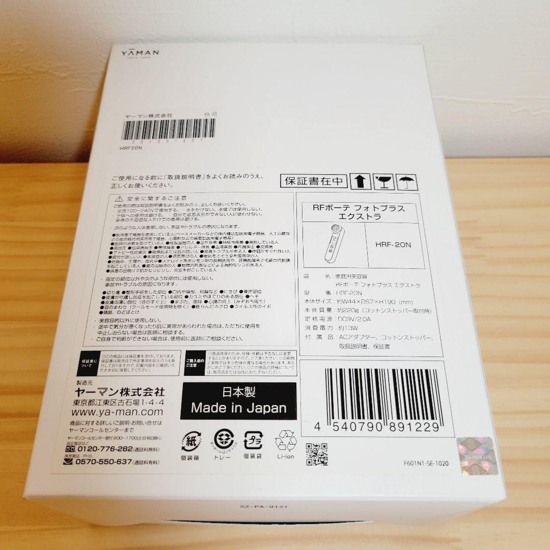 【New】YA-MAN HRF-20N RF Beaute Photo Plus EX Facial Device Free Ship JP