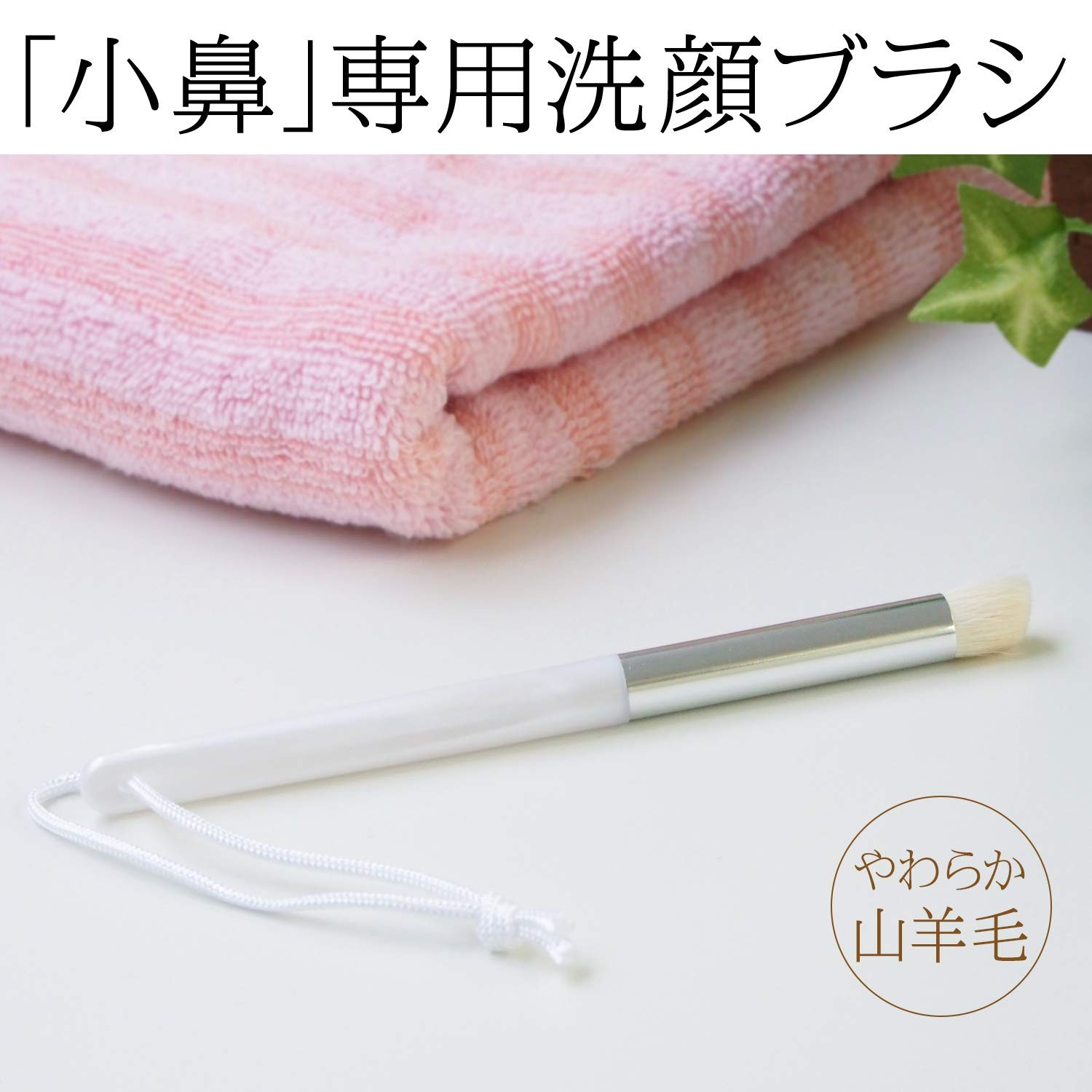 Comolife Special Nose Cleansing Brush Goat Hair Soft Fits Skin