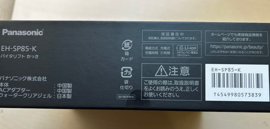 Panasonic EH-SP85-K Lift Care Beautiful Facial Capricorn Vita Lift New