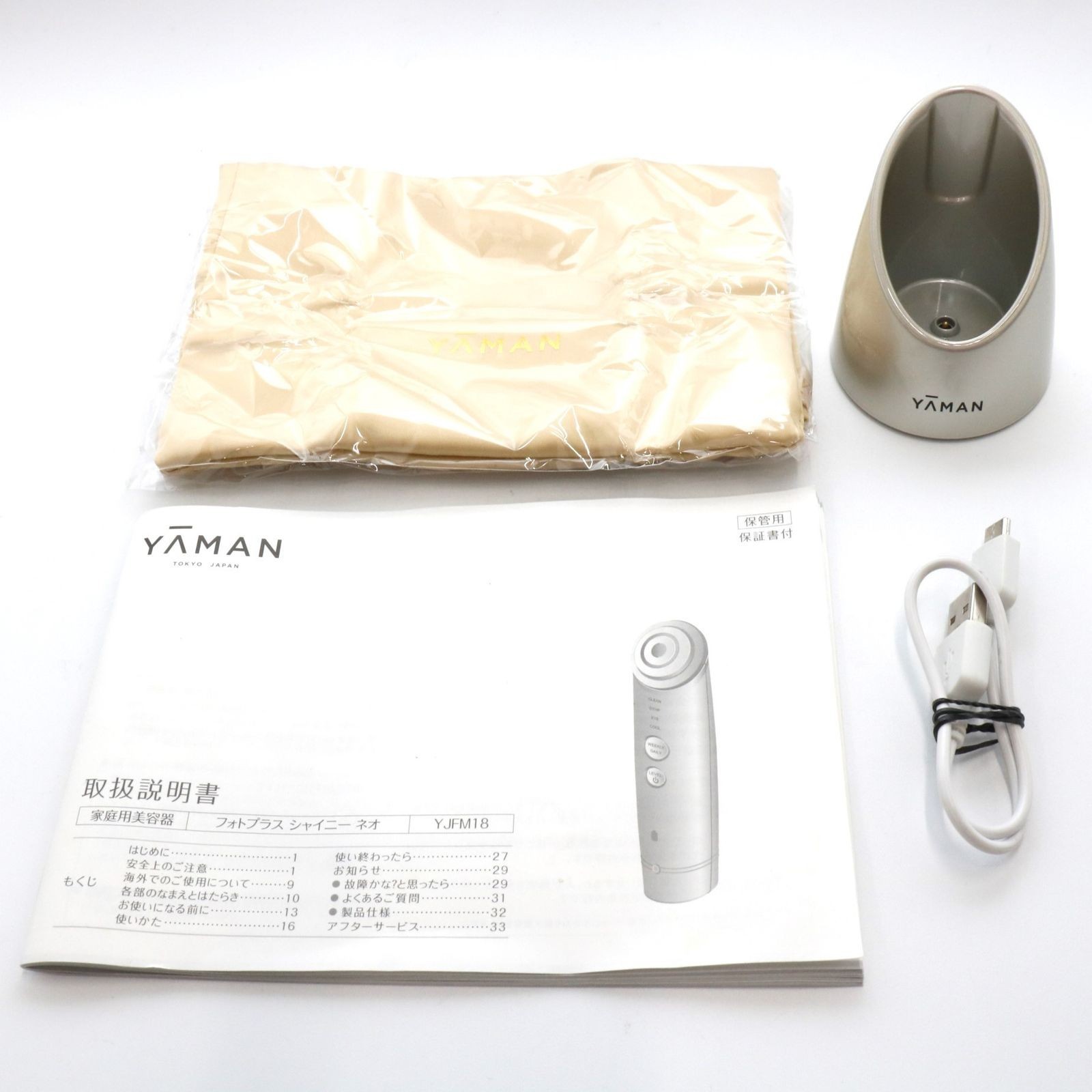 YA-MAN YAMAN Photo Plus Shiny Neo YJFM18N Champaign Gold Beauty Facial Device