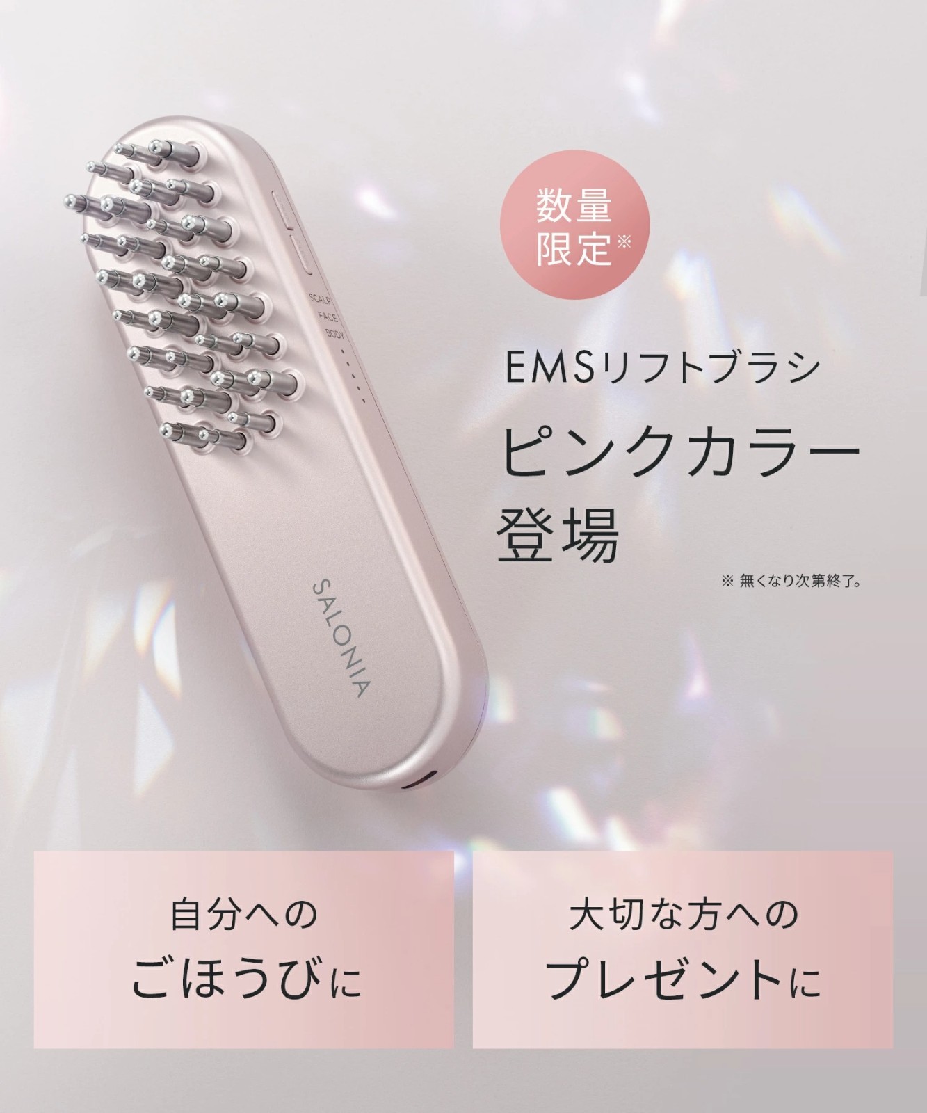 SALONIA EMS Lift Brush for Face, Scalp, and Body Care, Lifting, Waterproof NEW