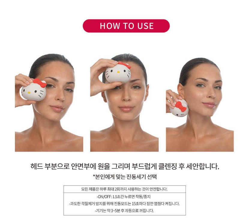 GESKE x Sanrio Hello Kitty Sonic Facial Brush 4-in-1 Starlight IPX7 Waterproof