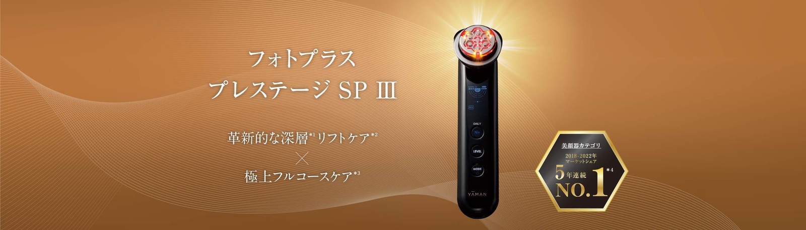 YA-MAN TOKYO YJFM25B Photoplus Prestige SP III Facial Device CERTEC Made Japan