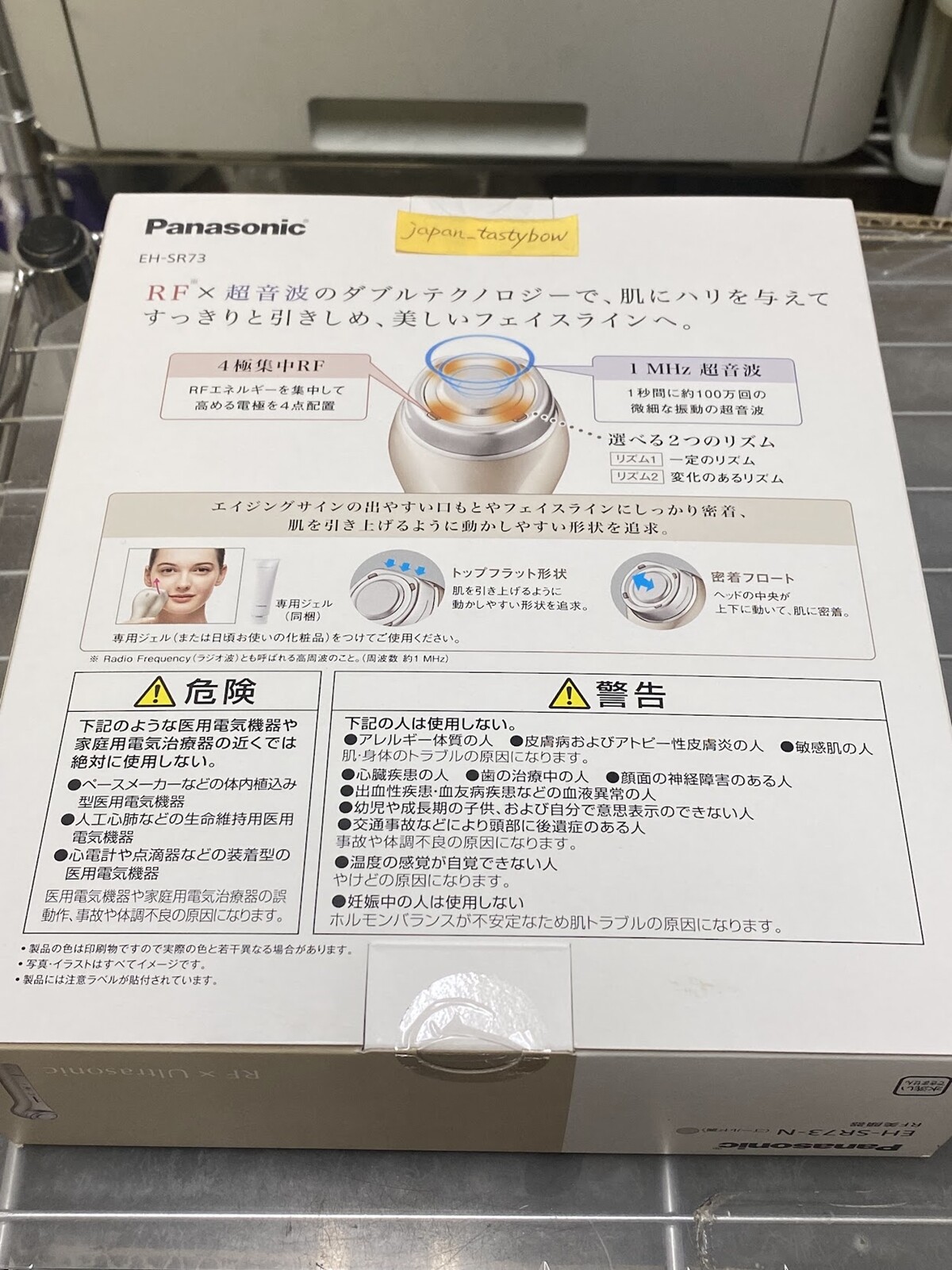 Panasonic Facial Equipment RF Cordless Gold Style EH-SR73-N