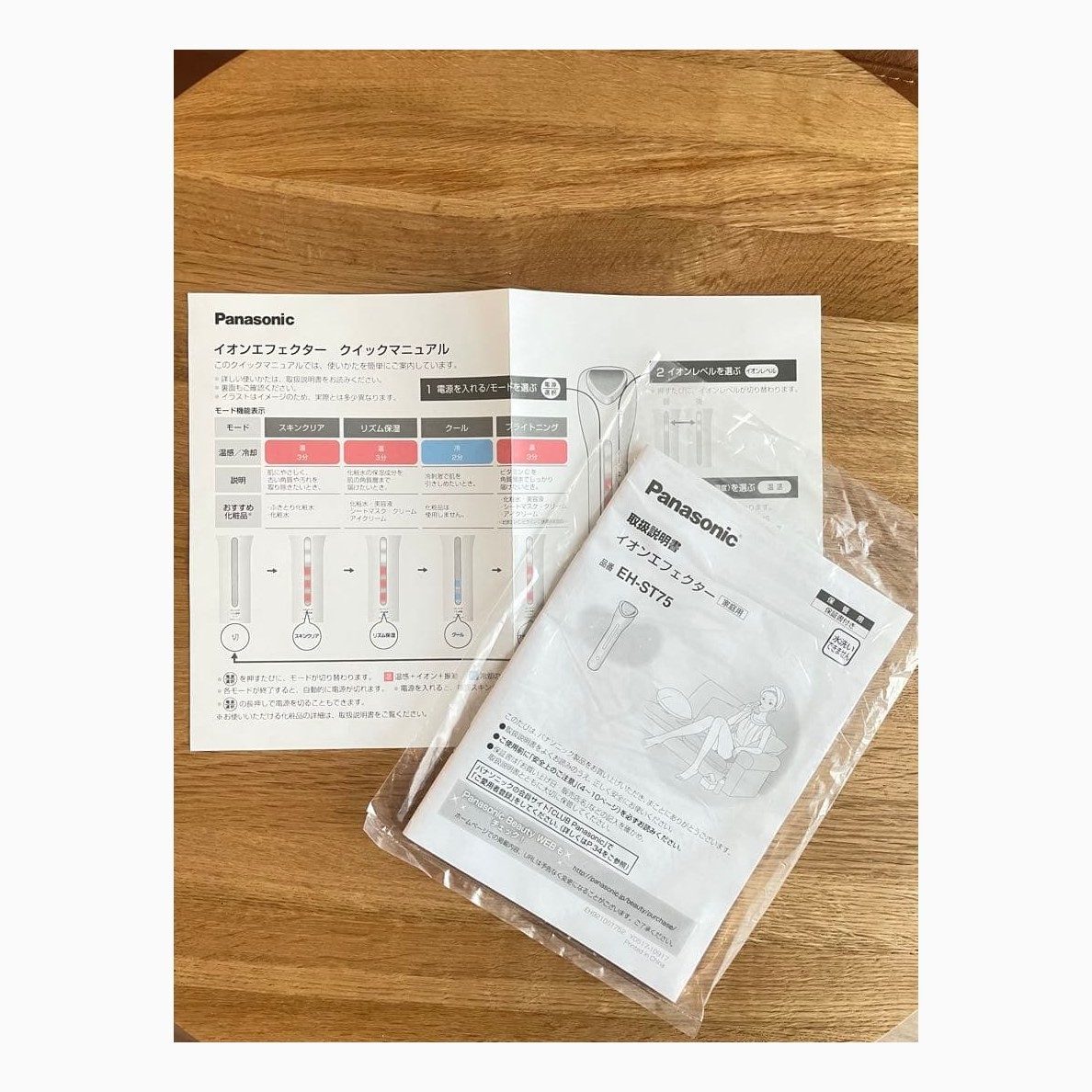 Panasonic EH-ST75 Ion Effector Facial Beauty Device | Brightening Used