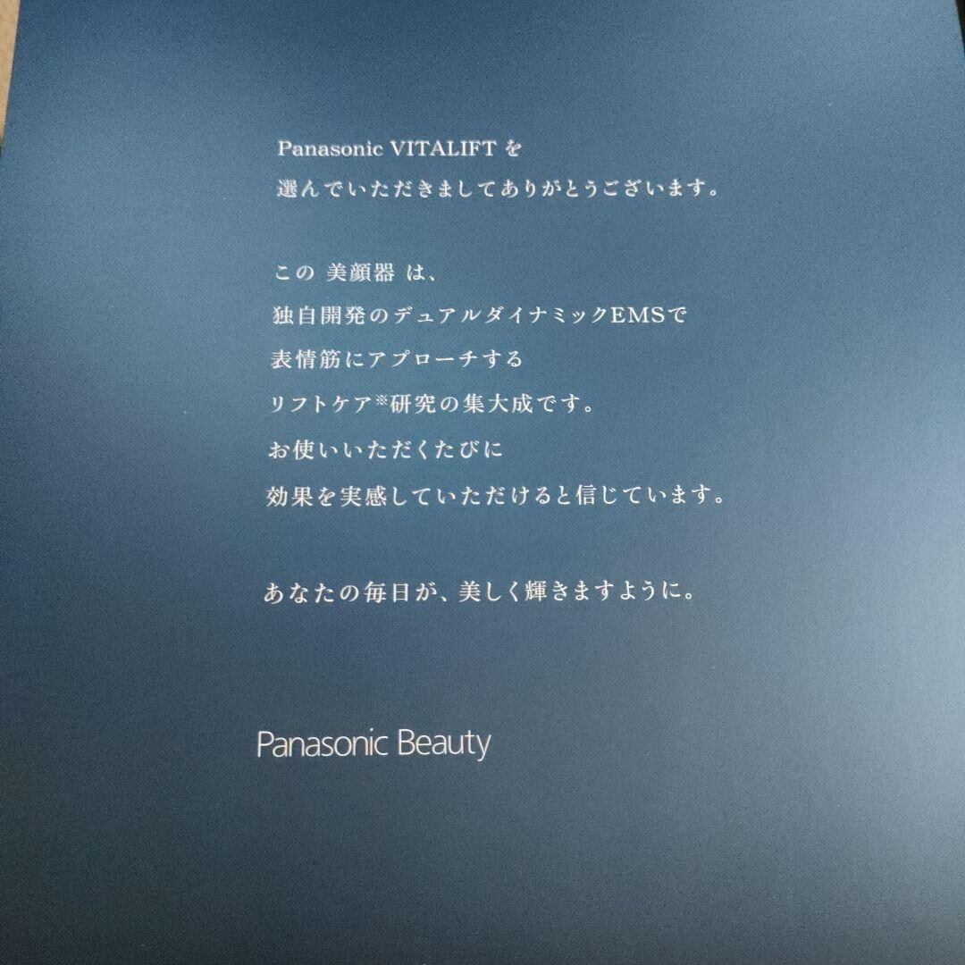 Panasonic Vita Lift EH-SP85-K Lift Care Beautiful Facial Kassa GUA SHA Capricorn
