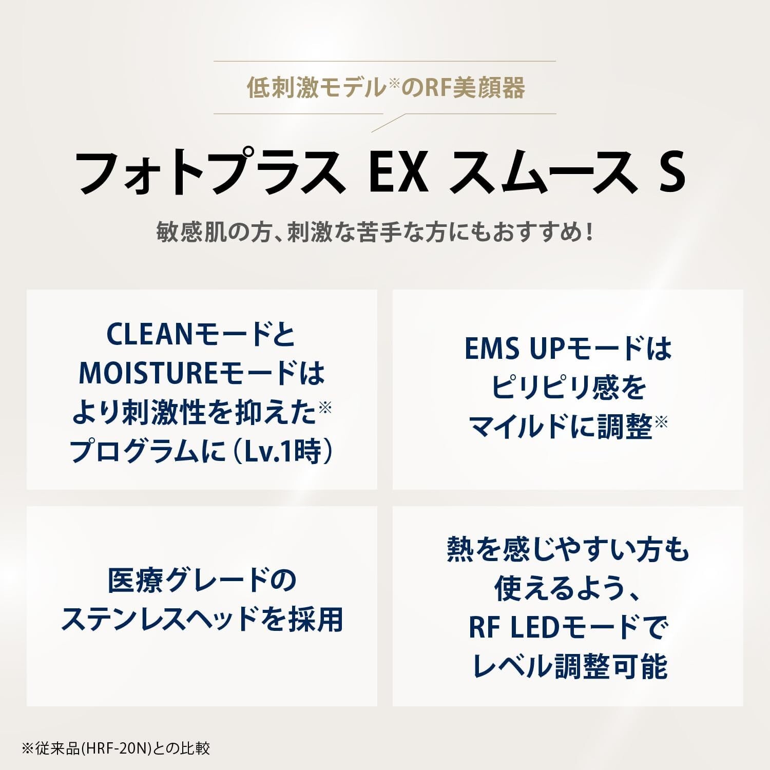 YA-MAN Facial Beauty Machine Photoplus EX Smooth S Hypoallergenic model HRF20L2