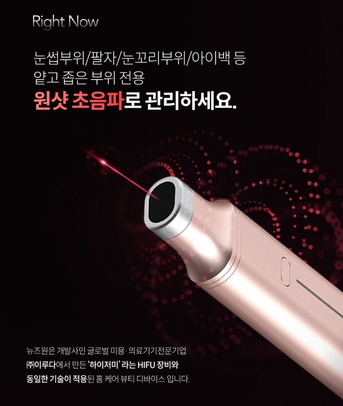 [nuzz] nuzz one standard / one shot elastic device / Facial Skin Care Device