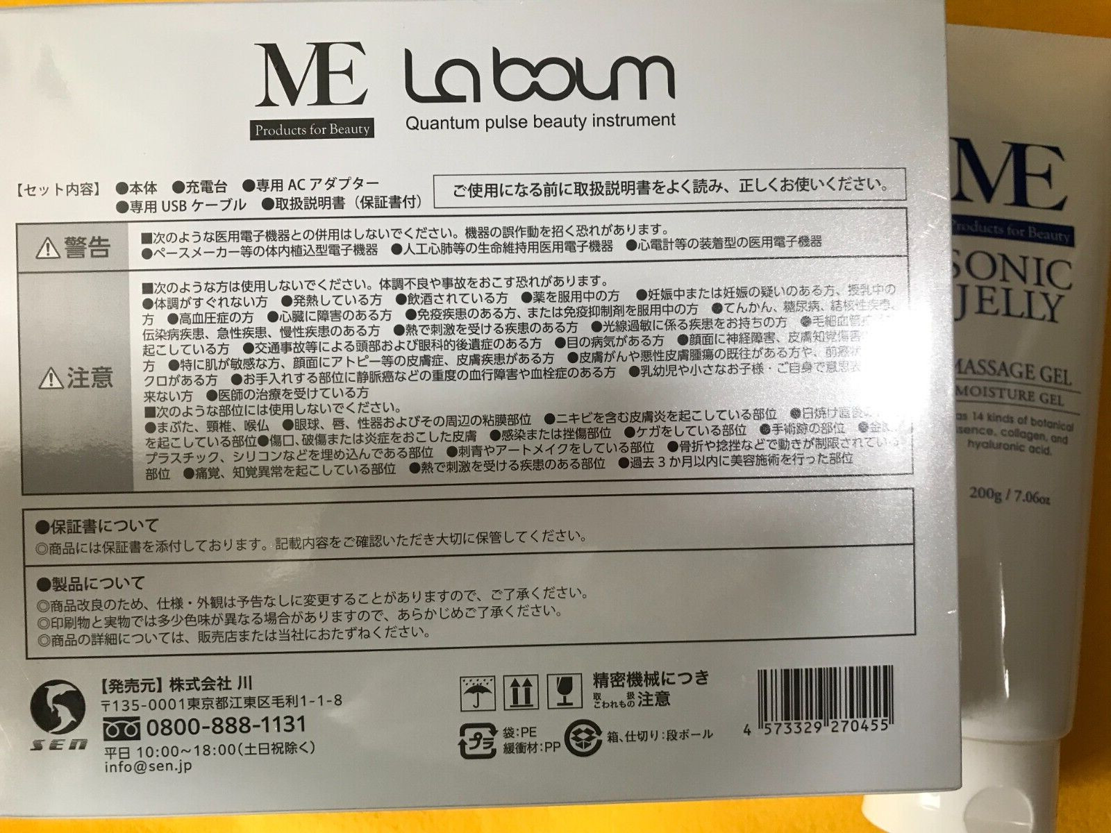 ME LA boun Facial skin Perfect Facial Machine with Beauty Gel Made in Japan