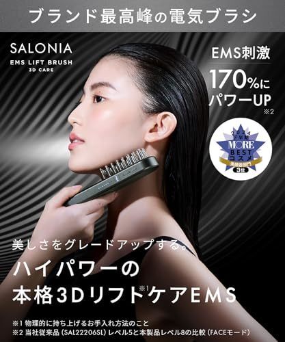 Salonia EMS Brush 3D Care Electric Brush Facial Device Lift Up I-ne 167g