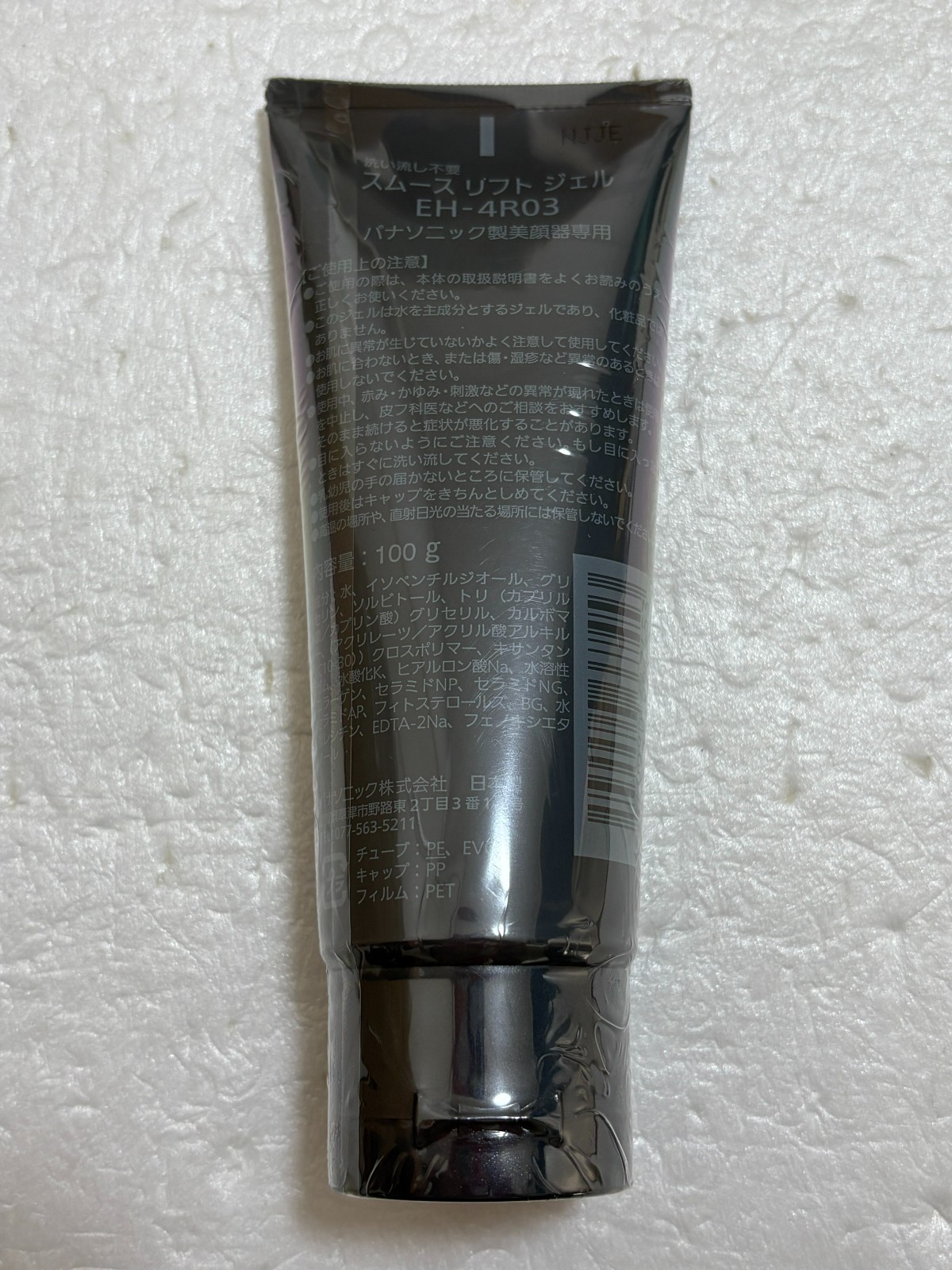 Panasonic EH-4R03 Smooth Lift Gel for RF Facial Device New from Japan