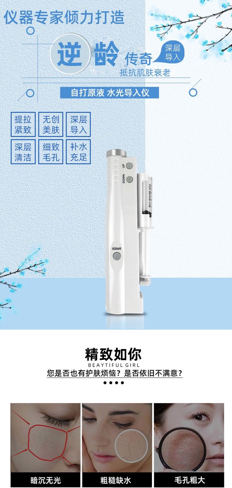 Microcrystalline Introducer Household Convenient Electric Non-invasive Skin
