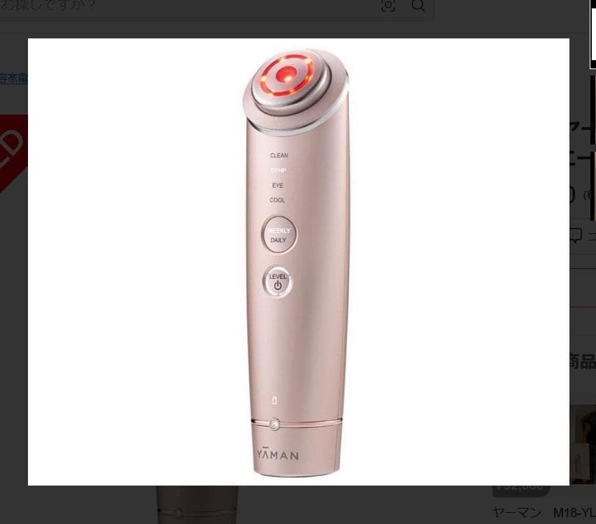 New YAMAN YA-MAN Photo Plus Shiny M18 Champagne Pink Beauty Device RF EMS LED