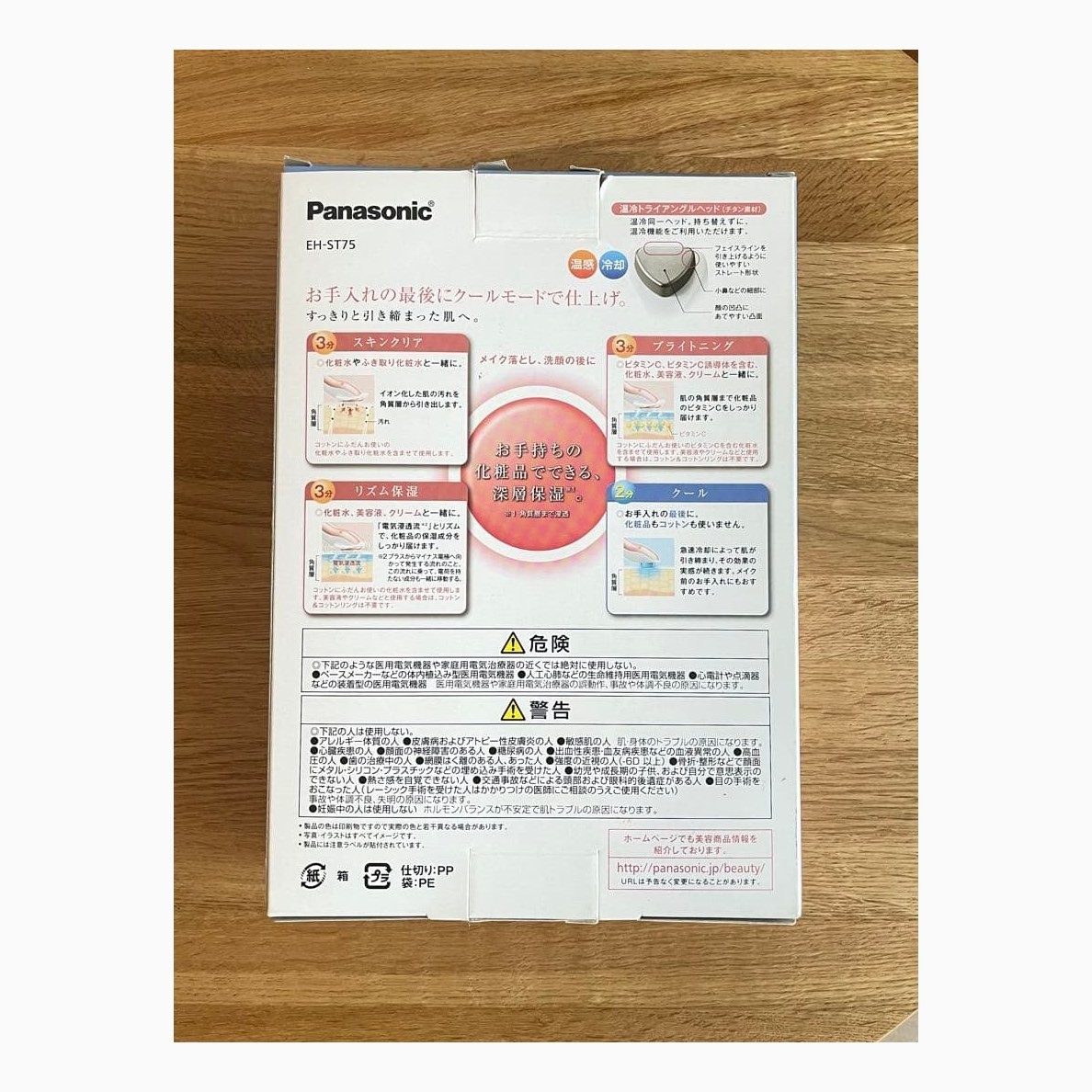 Panasonic EH-ST75 Ion Effector Facial Beauty Device | Brightening Used