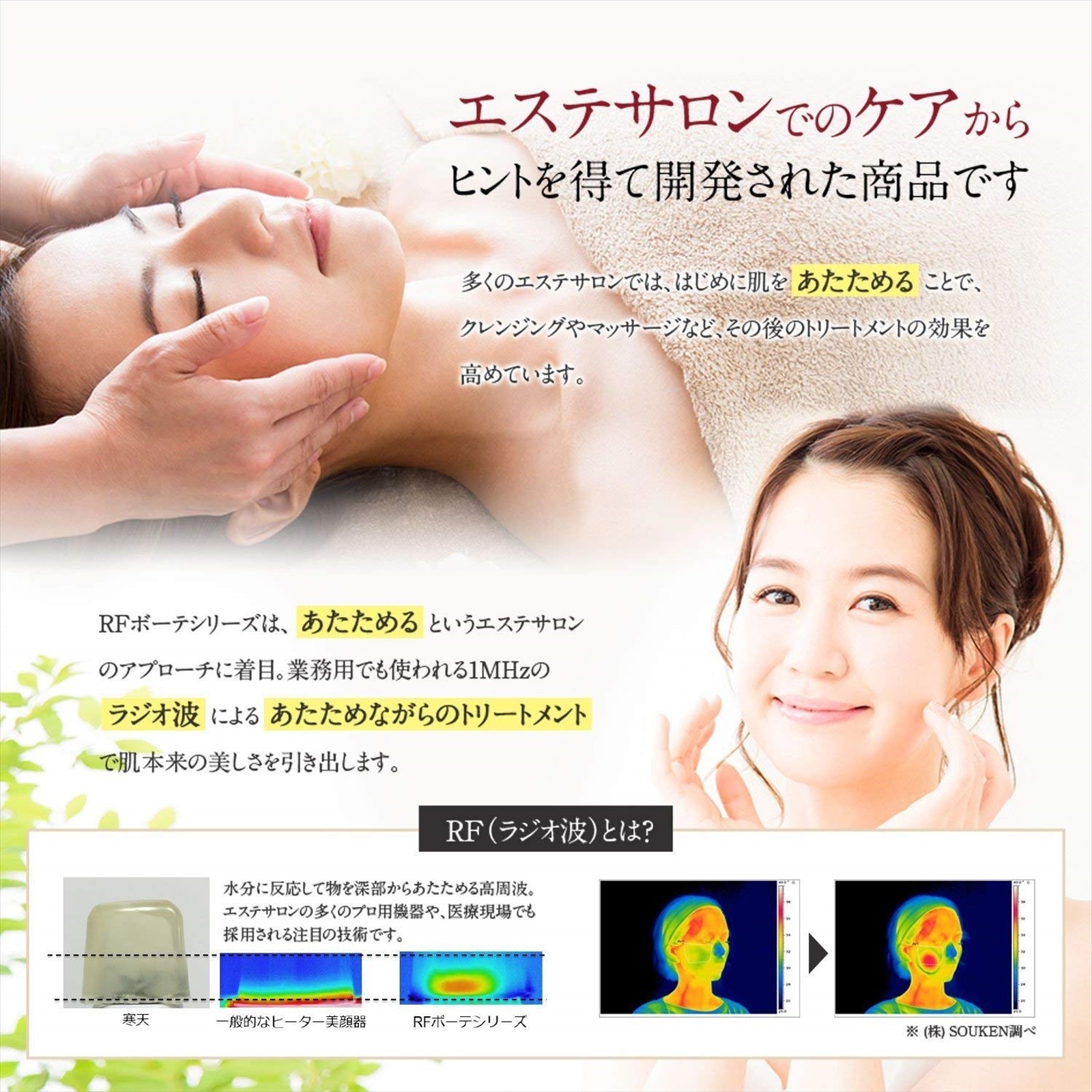 YA-MAN RF Beaute Photo PLUSEX Champagne Gold HRF-20N Beauty Treatment Device