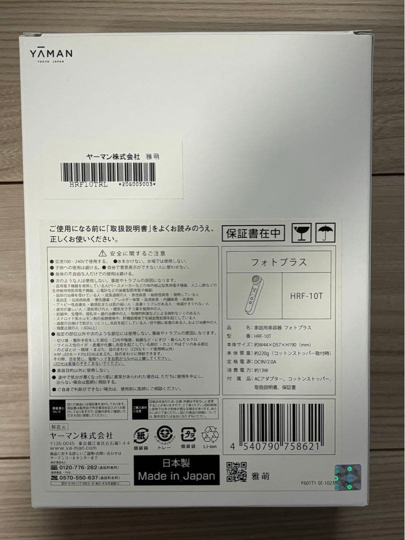 Ya-man RF Beaute Photo Plus HRF10T Face Este Massage jp