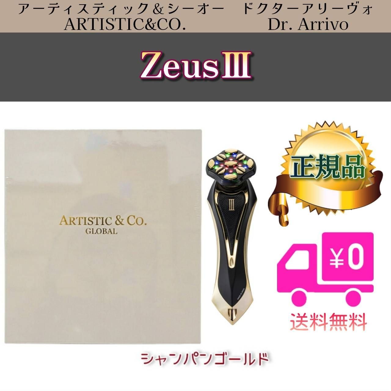 Auth Dr.Arrivo Zeus III ARTISTIC&CO. All-in-one Beauty Equipment New Japan